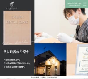 ワンストップでカスタムメイドのインプラント治療を行うさくら歯科クリニックＭＯＢＡＲＡ