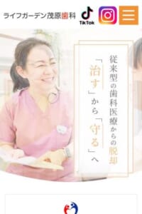土日も診療で忙しい方も通いやすいライフガーデン茂原歯科