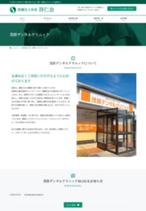茂原市本納バイパス沿いに位置する茂原デンタルクリニック
