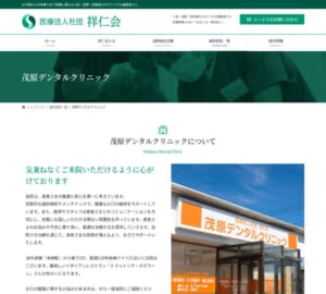 茂原市本納バイパス沿いに位置する茂原デンタルクリニック