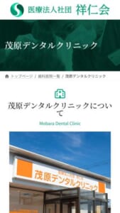 茂原市本納バイパス沿いに位置する茂原デンタルクリニック