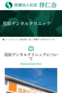 茂原市本納バイパス沿いに位置する茂原デンタルクリニック