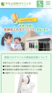 地域密着型のホームドクターを目指すやちよ歯科クリニック